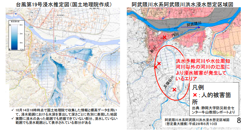 水害対応訓練にも使える国土地理院の浸水推定段彩図 Suigaitaisaku Com